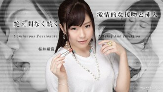 连续热情的吻和插入樱井绫音