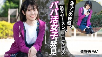 發現喜歡生殖器快感和滾燙精液觸感的糖妹皆野未來