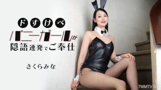 Layanan Tanpa Bicara Gadis Kelinci Erotis Mina Sakura