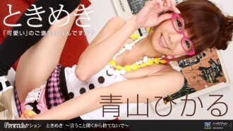 Tokimeki 12~不要扔掉因为我听到你说的话~