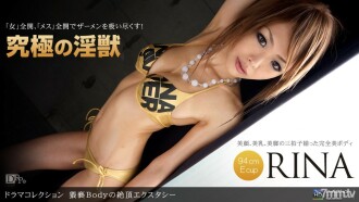 淫秽身体的高潮狂喜