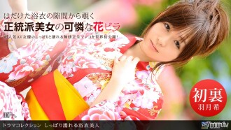 柔软地湿掉的浴衣美女