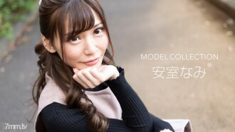 Modellkollektion Nami Amuro
