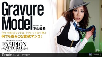 Model Collection select ... 95 Gravure