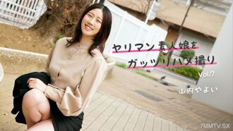 浪荡业馀少女被操纵 第7卷