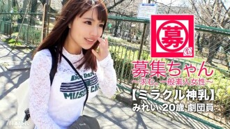 [Miracle God Milk] 20 ans [Domazo Bishoujo] Mirei-chan est de retour ! La raison de sa candidature, qui souffrait de pauvreté, était "J'ai épuisé l'argent que je recevais en récompense... Je suis redevenue pauvre... w" Je jouais avec des vêtements et des repas ! "Alors je me demande si je dois encore l'enlever..." Je vais punir ma fille émaciée avec l'insulte ! [Excité par l'effet inverse] [Éjaculation massive qui ne s'arrête pas] Tout en répétant le sperme [Éjaculation pipi] La vie c'est la misère ! Ne manquez pas le SEXE insultant d'un membre riche d'une troupe de filles !
