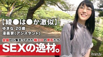 [Ayase ● ha ● ou très similaire] 20 ans [Artiste manga De M] Yukina-chan est là ! Yume veut sérialiser le manga d'une fille La raison de sa candidature est "S'il vous plaît humiliez-moi parce que je n'ai pas besoin de récompense ♪" Même si elle est intensément mignonne [Hentai de M belle fille] Ne porte pas de sous-vêtements érotiques de soutien-gorge de chez elle ! Apportez un vibromasseur télécommandé ! Aya ● ha ● peut être surprise ! ?? Ne manquez pas l'intense Iki SEX d'une artiste manga perverse !