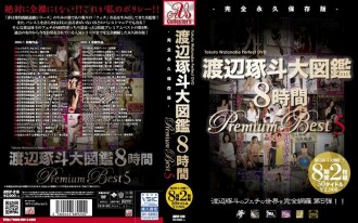 Takuto Watanabe 百科全書 8 小時高級精選 5