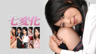Hinana Change [KI-Remastered-Version]