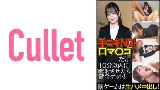 주무르기 NG! 입마○코만! 10분 이내에 발사시키면 상금 획득! 처벌 게임은 원시 하메 질내 사정!