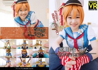 [VR] Chào mừng bạn đến với Giới thiệu Cosplay Yuuna Himekawa!