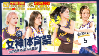 Goddess Sports Festival ep2 / Der Kampf des Entwurfs