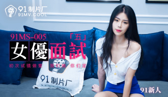 女優インタビュー「ファイブ」