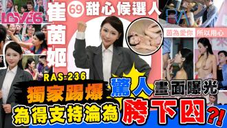 王室の中国の恋人候補がサポートのための驚いた画面露出とアシスタントの股間刑務所に落ちる