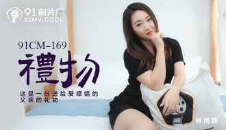 ギフト/これは売春婦を愛する父へのギフトです