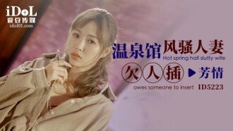 Istri hot spring hall centil wajib bercinta dengan seseorang