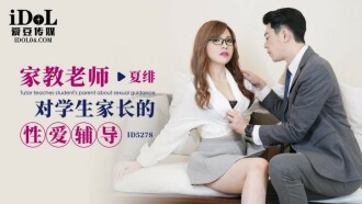 家庭教師による生徒の保護者への性相談