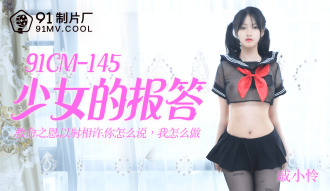 女の子の返済