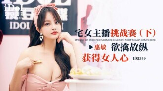 オタク女子アナチャレンジ ～女心を掴むために肉欲に溺れろ～