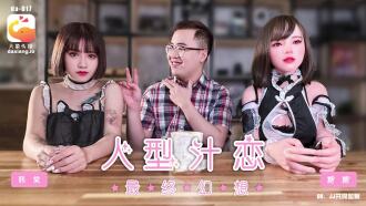 Elephant Media Maid Cafe: Humanoid Juice Love Final Fantasy