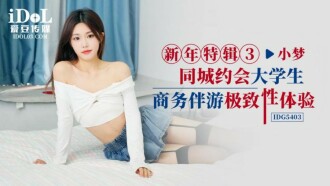 女子大生ビジネスエスコートの究極の性体験