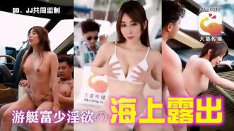 エレファントメディア ヨット 海で剥き出しになった金持ち青年の欲望