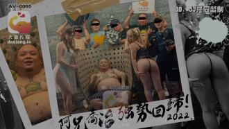 大象傳媒 知名饒舌歌手強勢回歸就3p