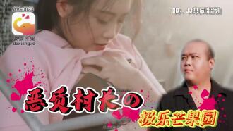 Elephant Media’s wicked village chief’s blissful mango orchard