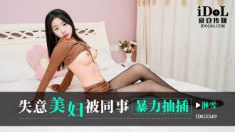 欲求不満の美女が同僚に激しく犯される