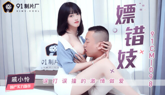 間違った売春婦との情熱的なセックス