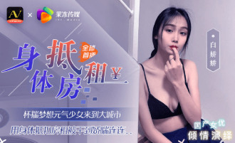 肉体レンタル