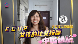 Ecup美少女マッサージ中出し体験