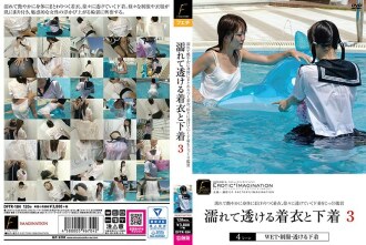濕透透明衣服內衣3