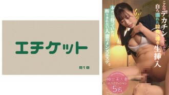 我真的很期待！ ？无法拒绝的已婚女人的男士美容院① 120 0