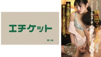 其实我一直在等待！ ？为无法拒绝的已婚妇女提供的男士美容院③ 380 2