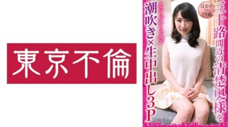 Esguichando × gozada vaginal crua 3P Haruka 29 anos 95 0