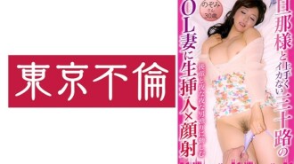 Penetração crua e gozada facial para uma senhora de escritório de 30 anos que não goza bem com o marido Nozomi 30 anos 220 0