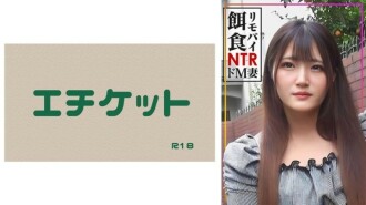 【雷莫比猎物！ ！ ！ 】在城里找个已婚女人！超级受虐狂妻子在激烈撒尿时大量射精！ ！ 840 5