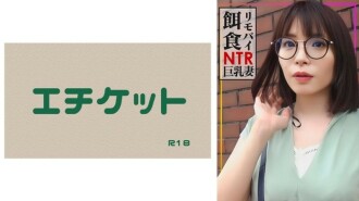 【雷莫比猎物！ ！ ！ ] 到城里找已婚女子！ ！将另一个男人的鸡巴插入性偏差值很高的大胸部妻子！大量射精的满意度★★★★★ 795 4