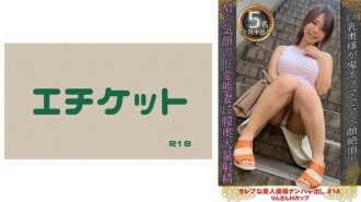 挑选美丽的名人妻子和中出 #14 Rin H 杯 710 3