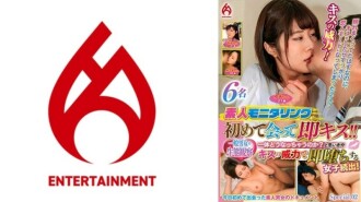 การติดตามมือสมัครเล่น: จูบทันทีหลังพบกันครั้งแรก! ! อะไรจะเกิดขึ้น? ผู้หญิงหลายคนหลงรักพลังแห่งการจูบ! การสังเกตนิเวศน์ของชายและหญิงทั่วไป พิเศษ02 1,160 6