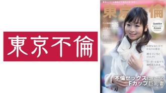Nozomi ist eine ziemlich böse Frau, die ihre Unschuld vorgibt und leidenschaftlich über die Vorteile außerehelichen Sex spricht.