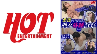 悪徳内科医師の熟女昏●診察 vol.01