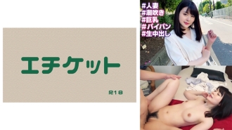 【東京某地】明星人妻未開發！ ！即使我在前戲時達到高潮並被射中，我也不會注意到，因為我心不在焉哈哈