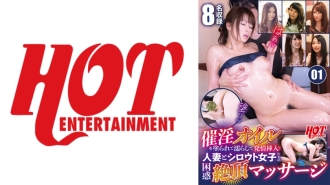 催情油塗抹濕潤發情期插！ ！已婚婦女和業餘女孩的困惑高潮按摩01