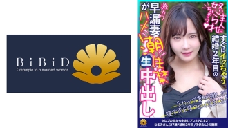 被超可爱的已婚女子盯著做爱！一级妻子鸣海 27 岁