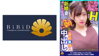 即使乳交也会死亡的敏感身体会涌出大量潮水！敏感H罩杯妻子Ena 26岁