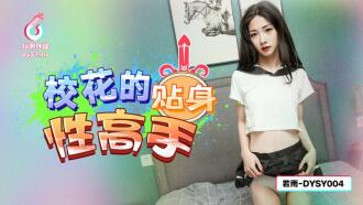 Expert ng intimate sex ng school beauty