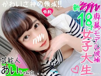 [คลาส Bunshun, Bomb Rare] เทพวัย 18 ปี! C ● mCam รุ่นพิเศษ นักศึกษาวิทยาลัยหญิงแอคทีฟสุดน่ารักที่ทรงพลังที่สุด เขาถ่ายวิดีโอ SEX ร้ายแรงรั่วไหล ww [รั่วไหลออกมาที่ระดับ Bunshun w] [ถ่ายภาพบุคคล / มือสมัครเล่น]