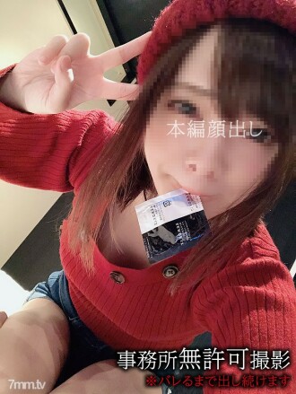個撮）芸能界の闇。おマ●コ売って活動費を稼ぐつもりが…何度もイキまくるアクメSEX中毒者に堕ちたアイドル研究生